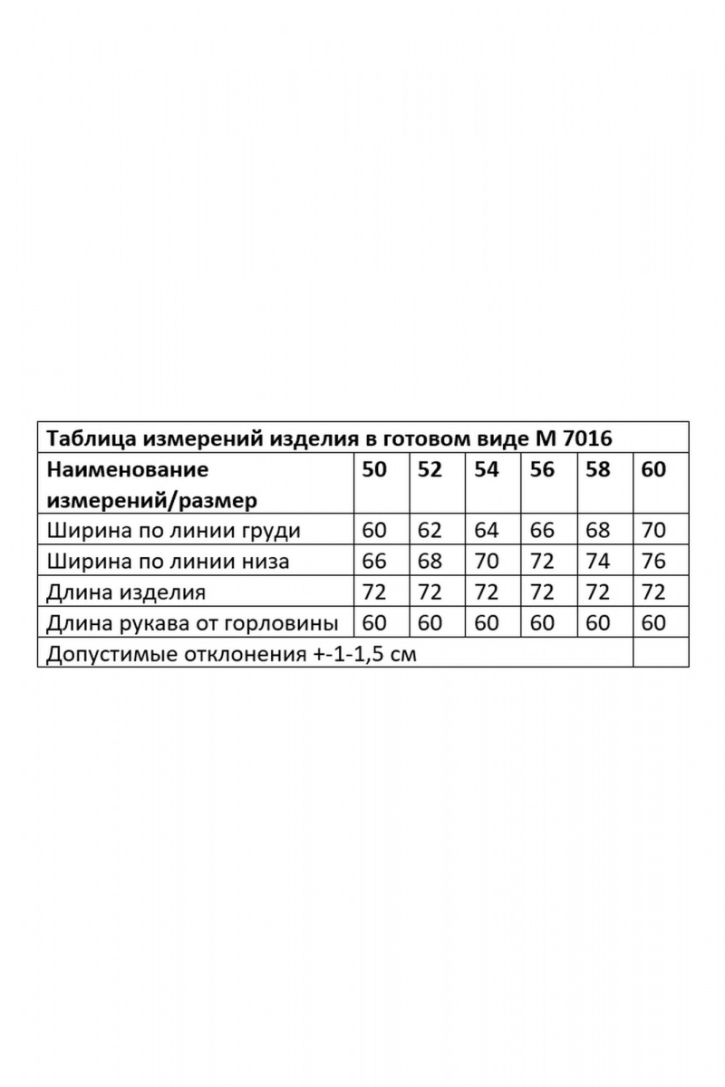 Женская куртка Andina city 7016-25 белый