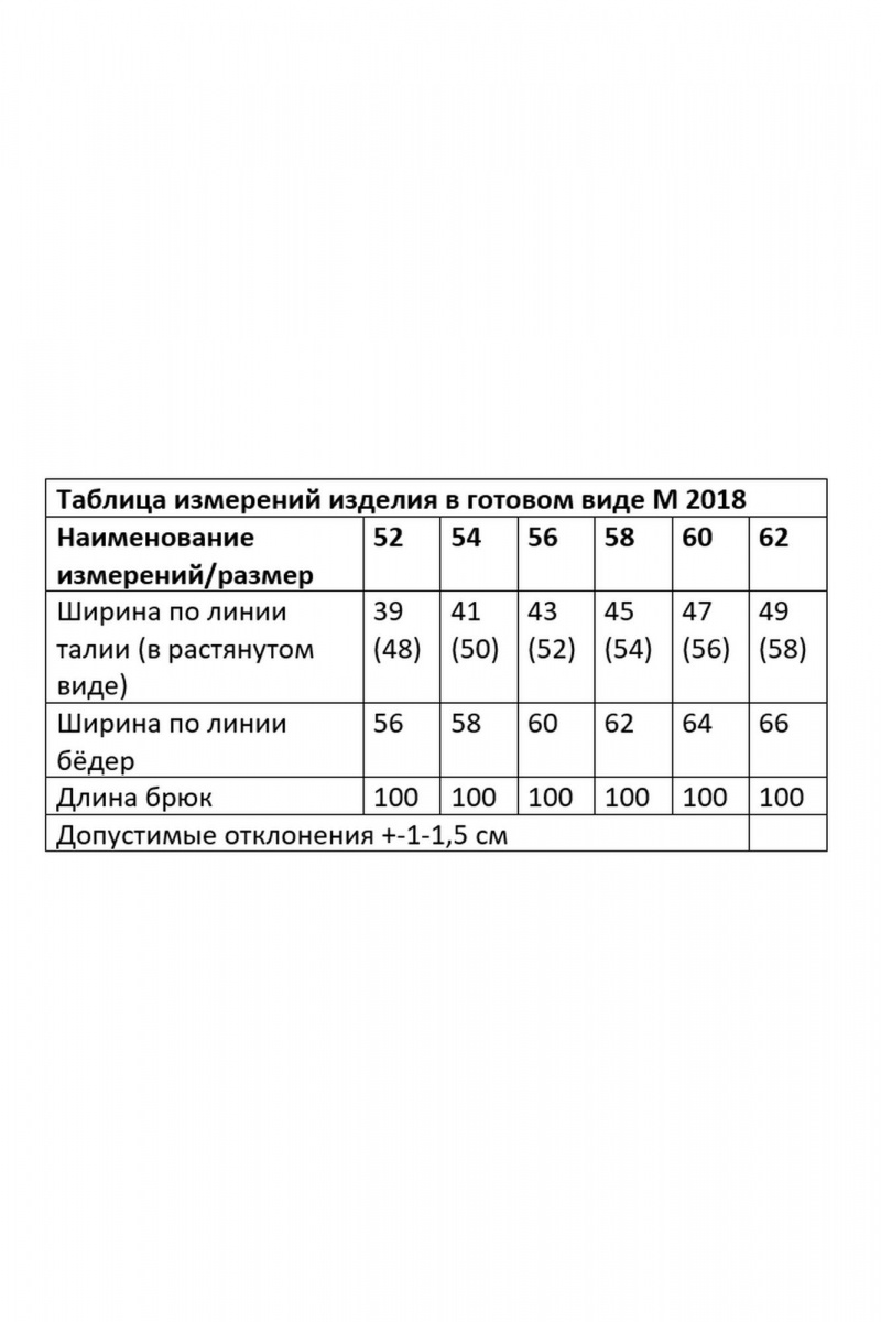 Брюки Andina city 2018-25 синий