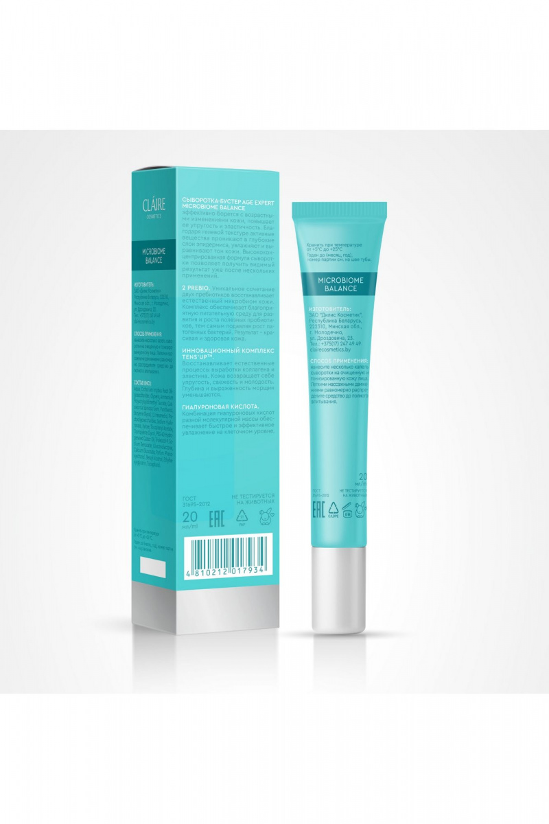 Сыворотки и концентраты Claire Cosmetics MICROBIOME BALANCE AGE EXPERT Сыворотка-бустер