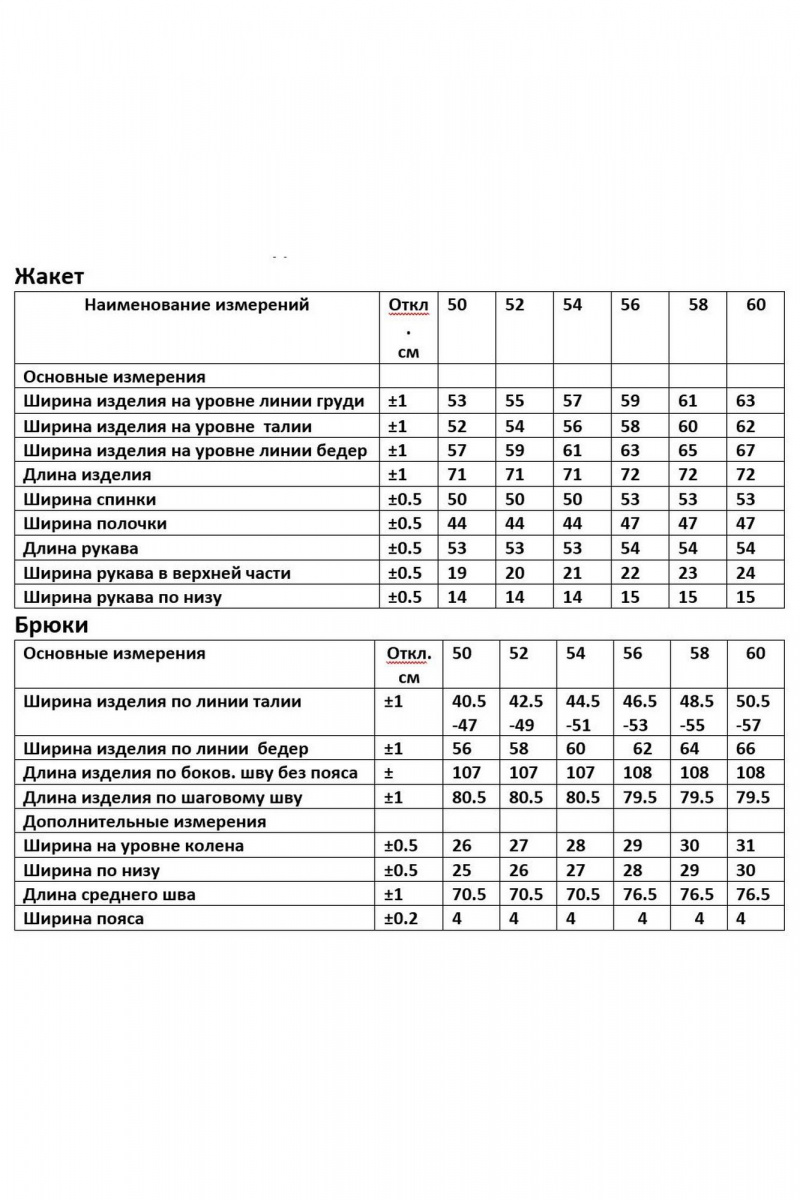 Брючный костюм ANASTASIA MAK 1234 бирюза