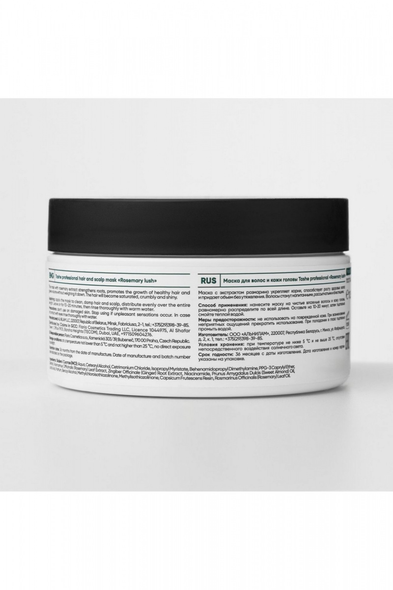 Кондиционеры и маски TaShe Rosemary lush Маска для волос и кожи головы