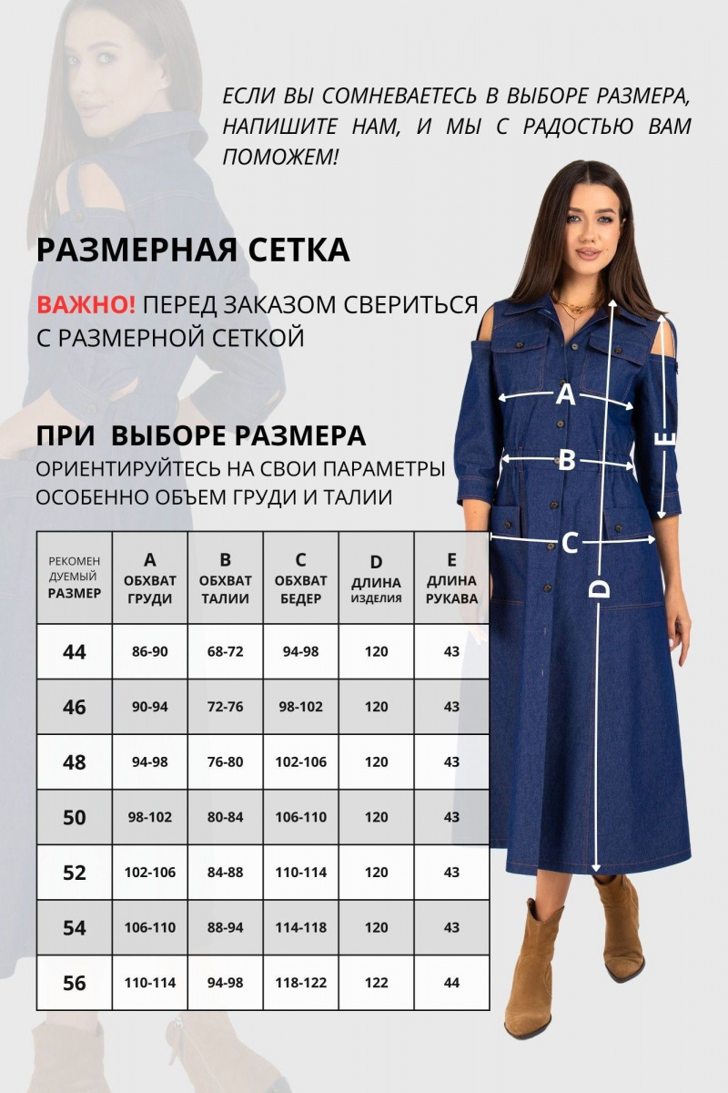 Платья VIZAVI 823 синий_джинс