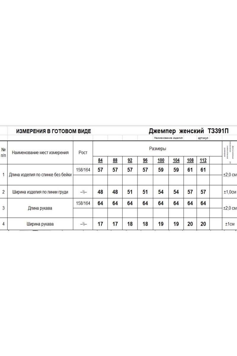 Кардиганы Romgil 391ПТЗ светло-бежевый