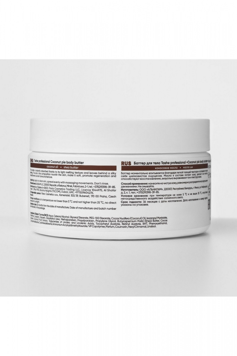 Крема для тела TaShe Coconut pie body butter Баттер для тела