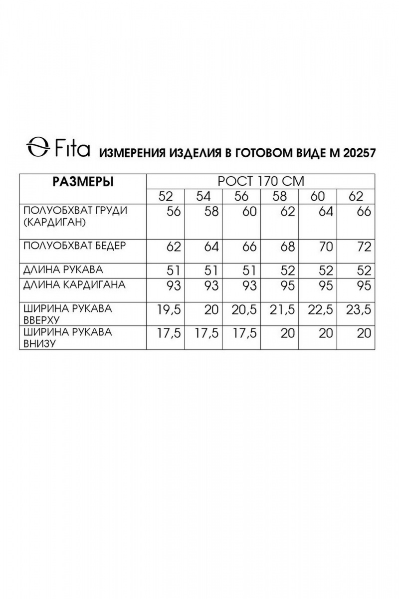 Кардиганы Fita 20257 черный+золото