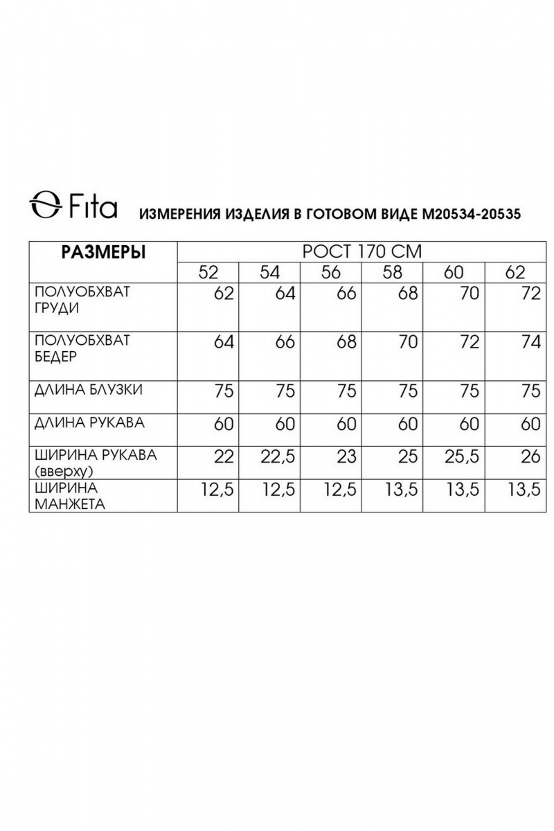Блузы Fita 20535 беж+черный