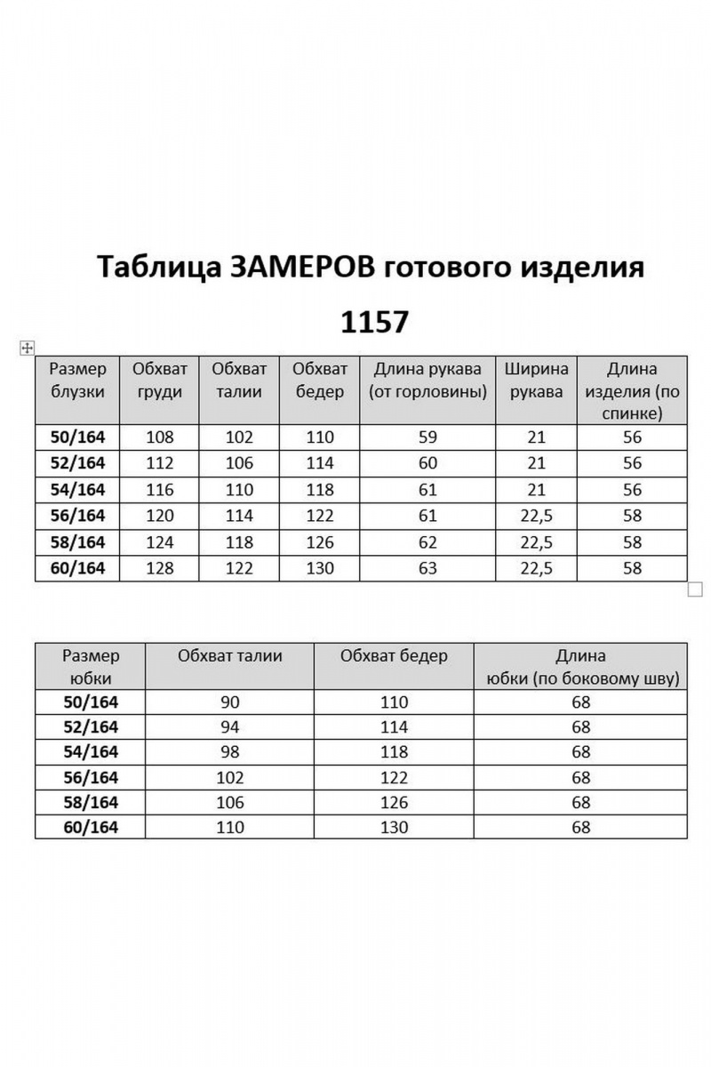 Юбочный комплект Мишель стиль 1157 малина