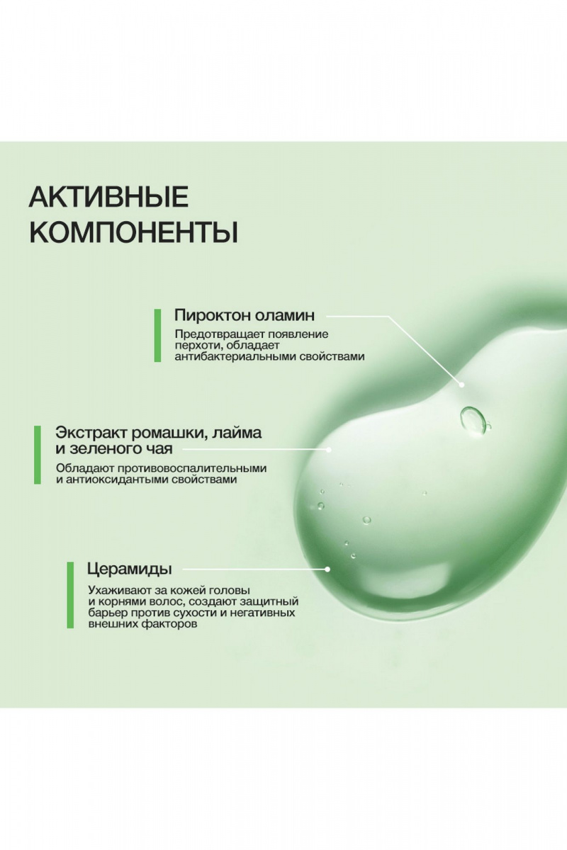 Шампуни Limba Cosmetics Detox Oily Hair Cleansing Shampoo