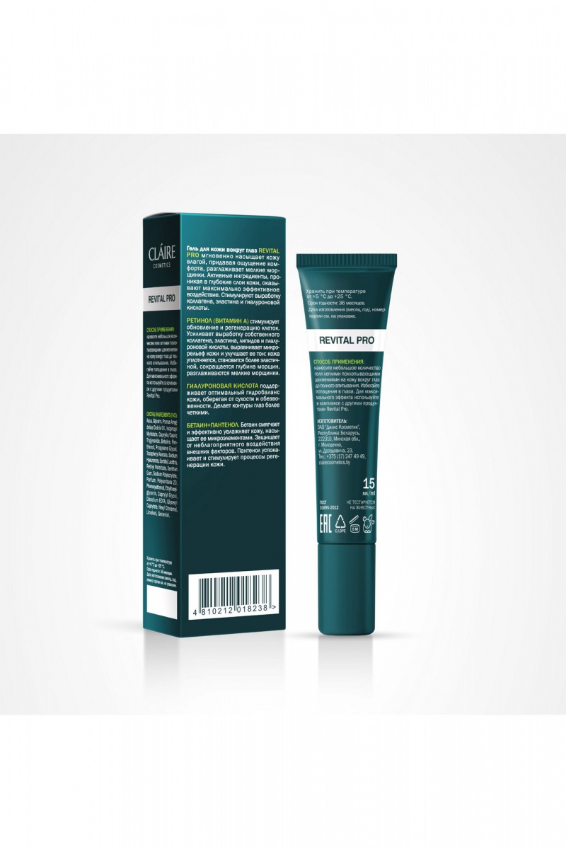 Средства для кожи вокруг глаз Claire Cosmetics REVITAL PRO Гель для кожи вокруг глаз ультраувлажнение