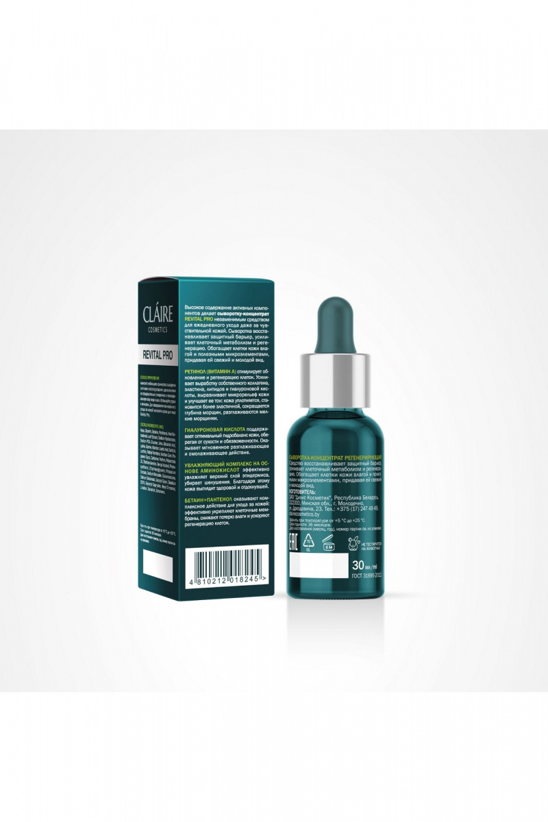 Сыворотки и концентраты Claire Cosmetics REVITAL PRO Сыворотка-концентрат регенерирующая