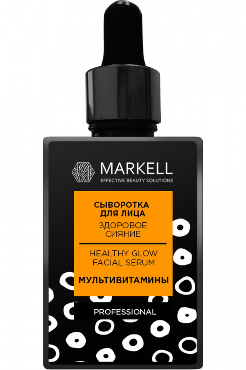 Сыворотки и концентраты MARKELL PROFESSIONAL Здоровое сияние сыворотка