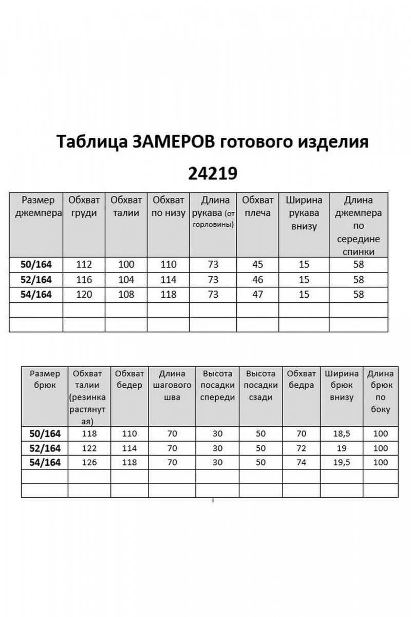 Брючный комплект Aira Style 24219 графитовый