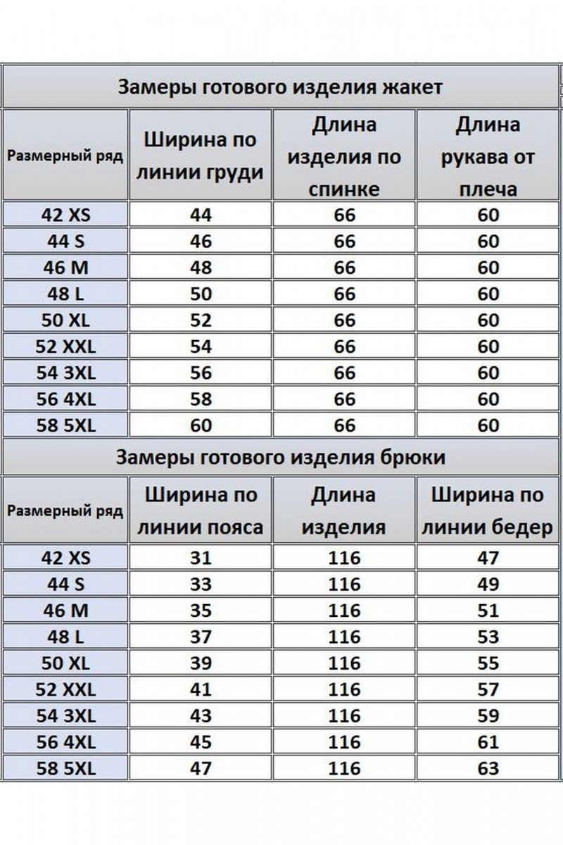Брючный костюм Kivviwear 42744271.01