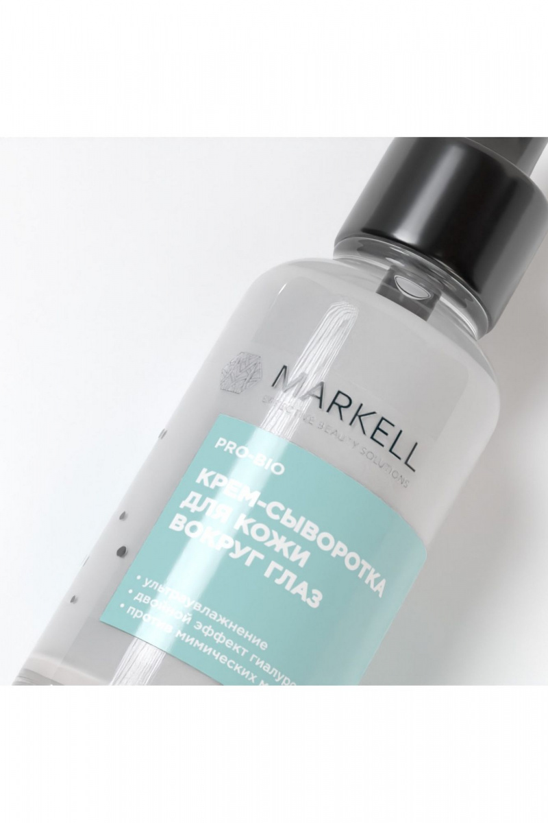 Средства для кожи вокруг глаз MARKELL PRO-BIO Крем-сыворотка для кожи вокруг глаз