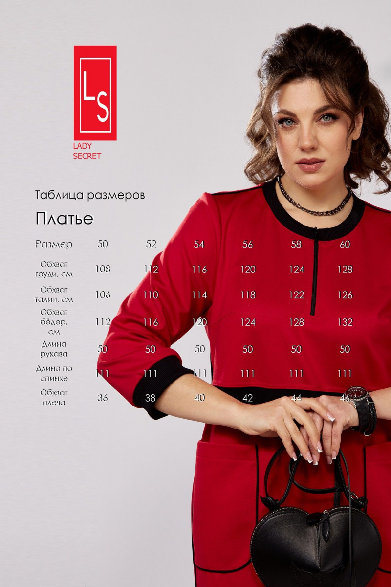 Платья Lady Secret 3766