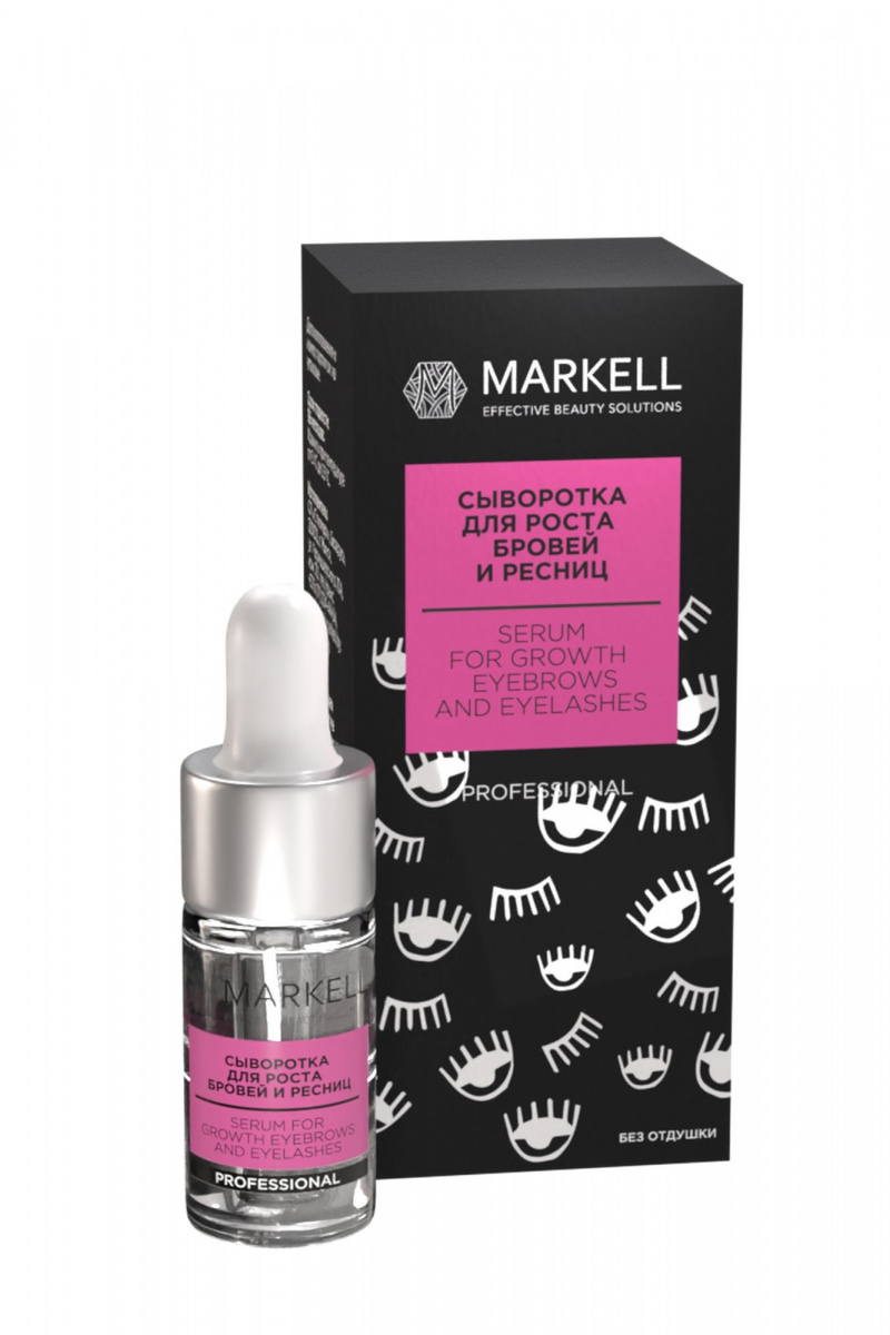 Сыворотки и концентраты MARKELL PROFESSIONAL Сыворотка для бровей и ресниц