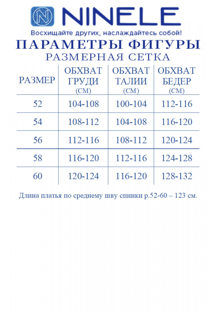Платья Ninele 6036 синий