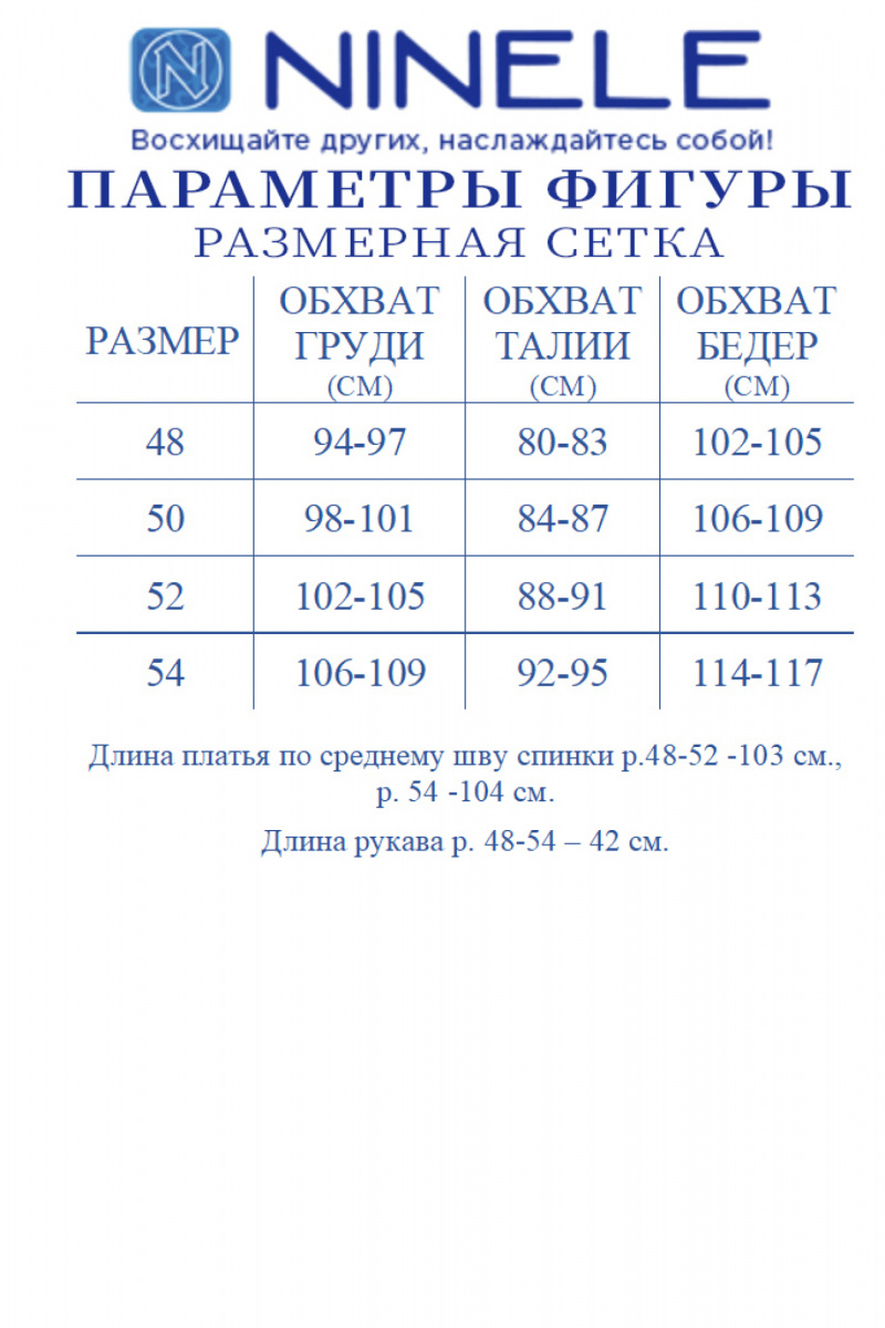 Платья Ninele 7510 пудра