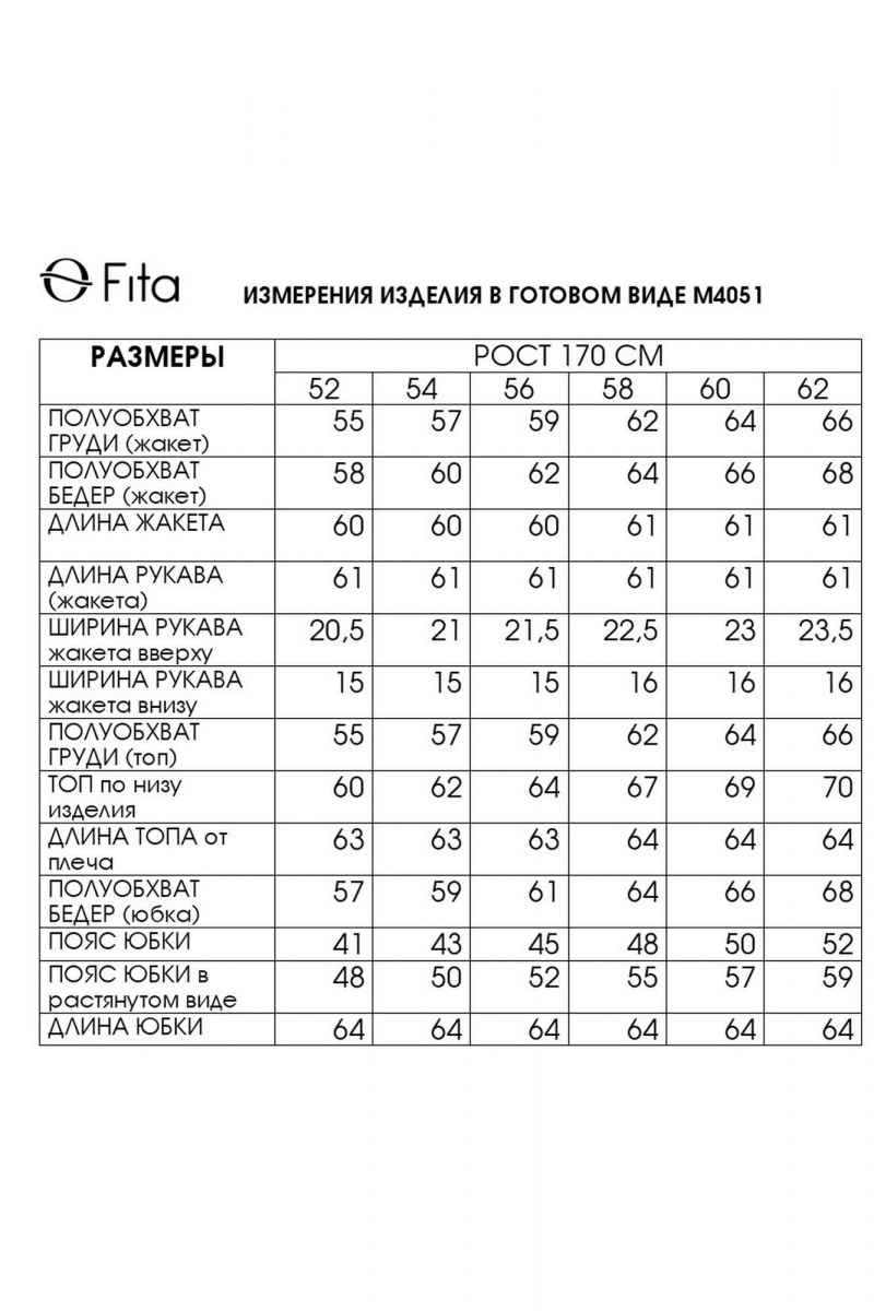 Юбочный костюм Fita 4051 зеленый