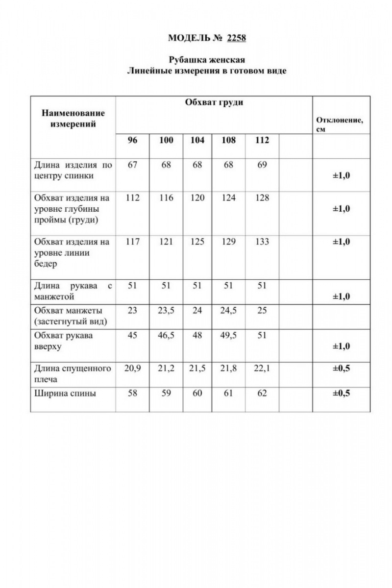 Блузы Danaida 2258 черный_хлопок