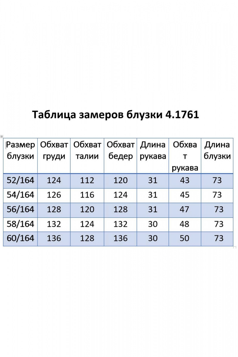 Блузы Matini 4.1761
