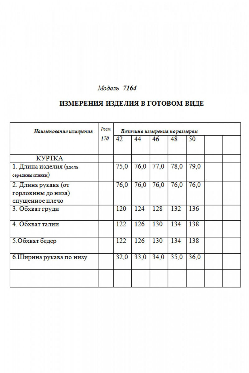 Женская куртка Golden Valley 7164 бежевый