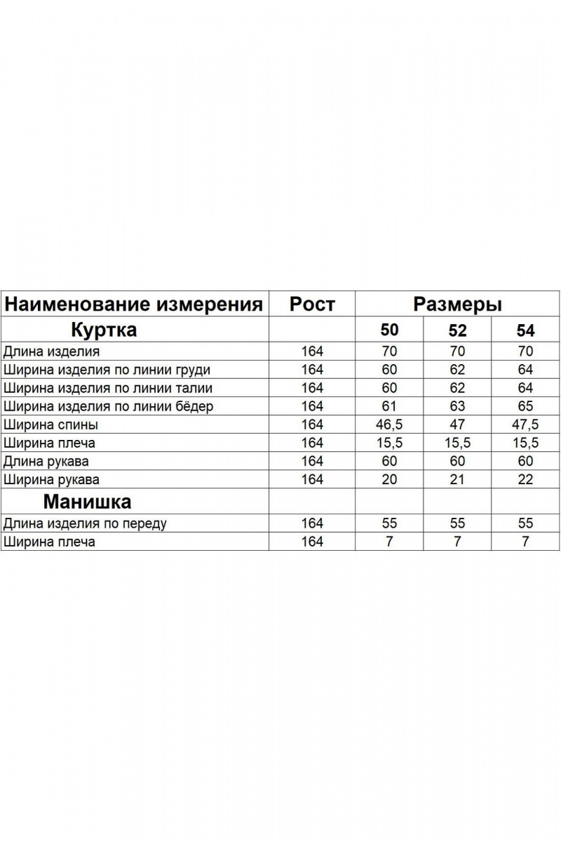 Женская куртка Диомант 2038 кремовый