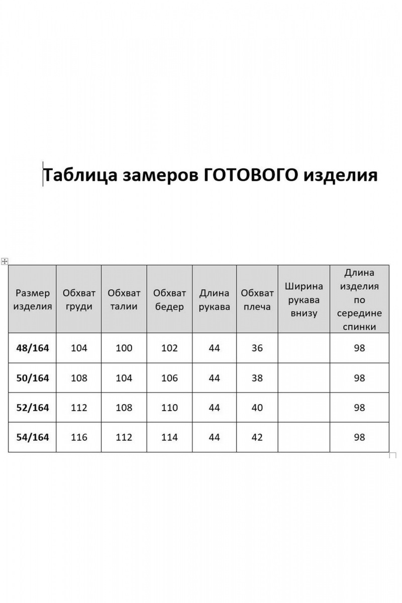 Платья Твой имидж 2093 капучино