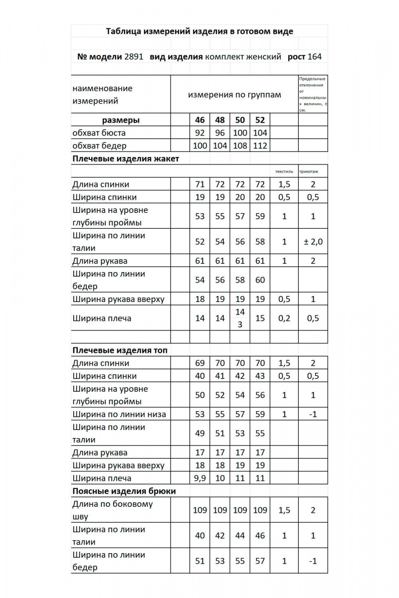 Брючный костюм Мода Юрс 2891 синий_полоска