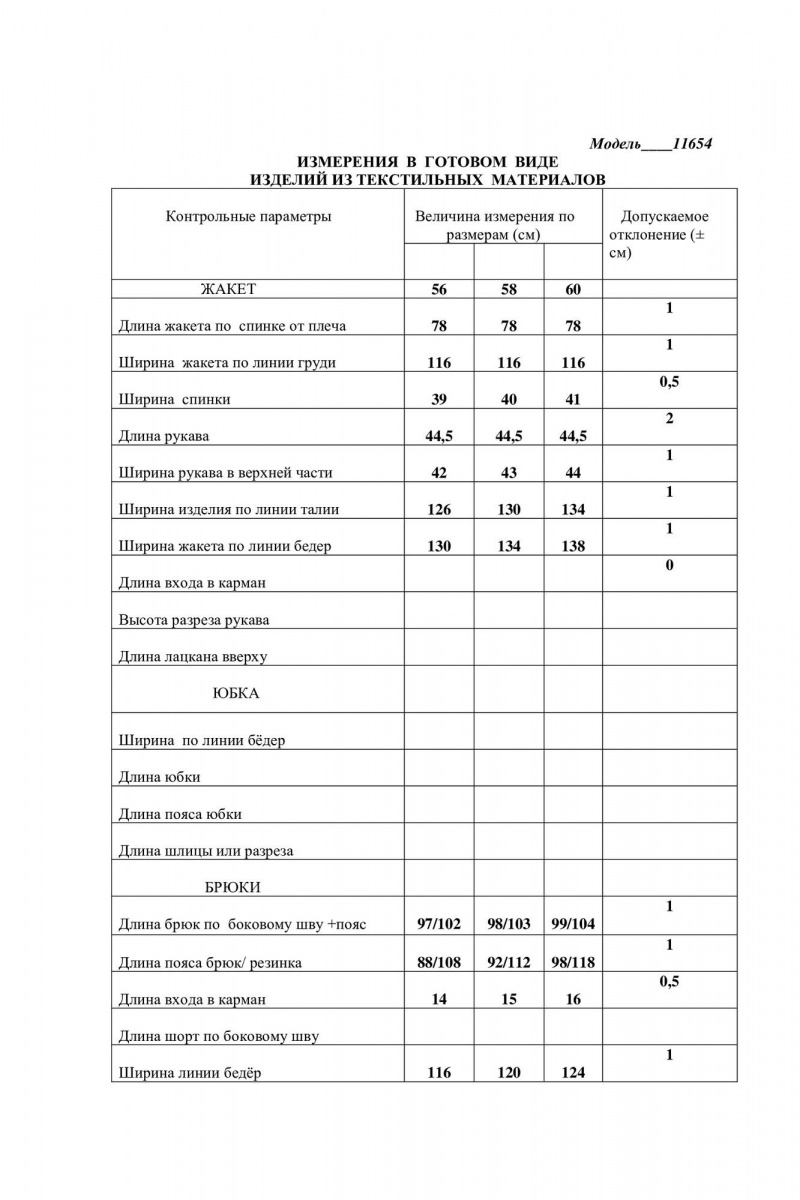 Брючный комплект LaKona 11654 синий