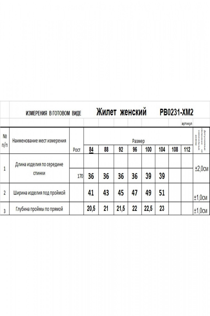 Топы Romgil РВ0231-ХМ2 бледно-голубой,серебро