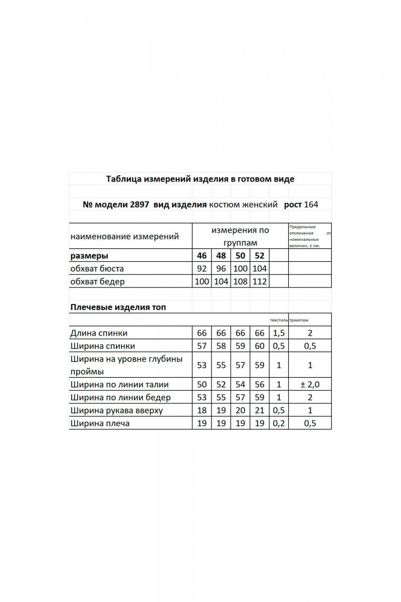 Топы Мода Юрс 2897t бордо