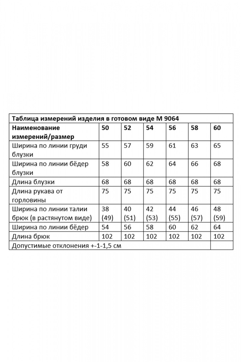 Брючный комплект Andina city 9064-25 красный-мультиколор