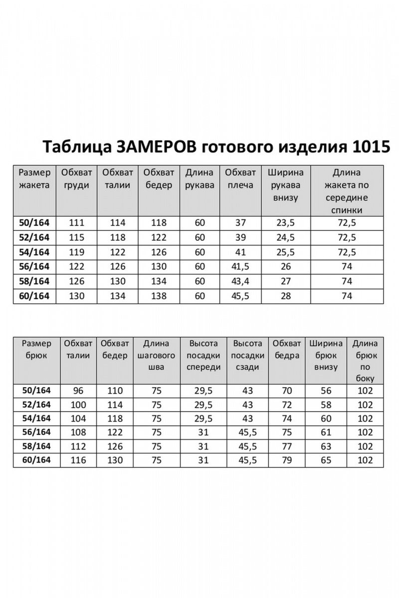 Брючный костюм БагираАнТа 1015 красный