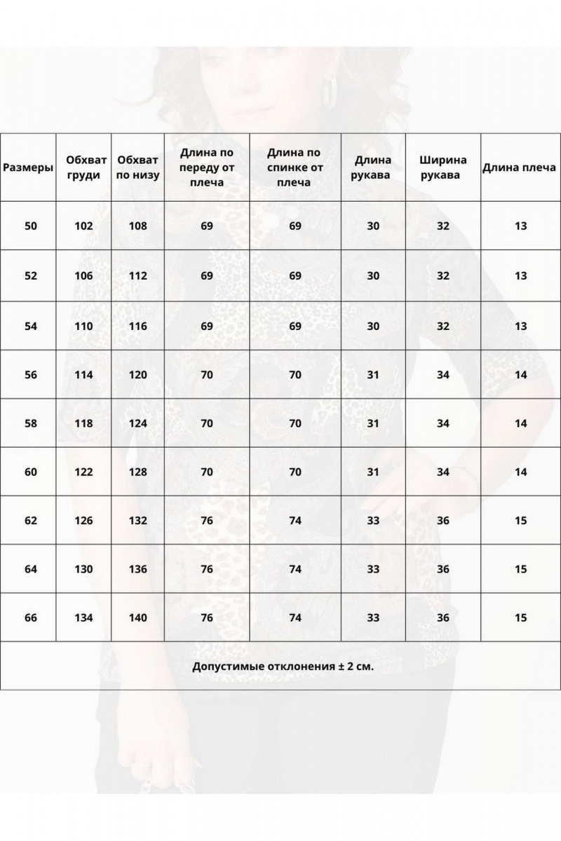 Джемперы Bliss 8092 синий_бежевый