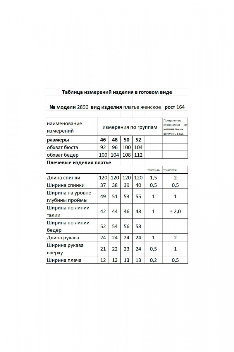 Брючный костюм Мода Юрс 2890 горчица