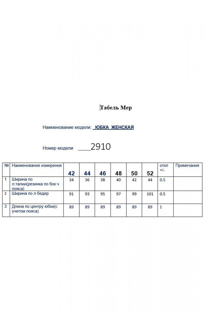 Юбки Butеr 2910 коричневый
