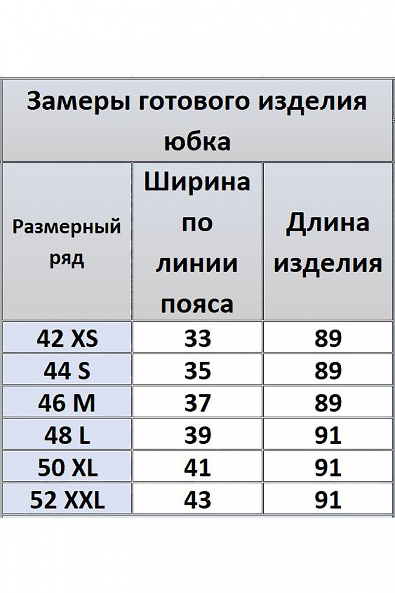 Юбки Kivviwear 4218.01