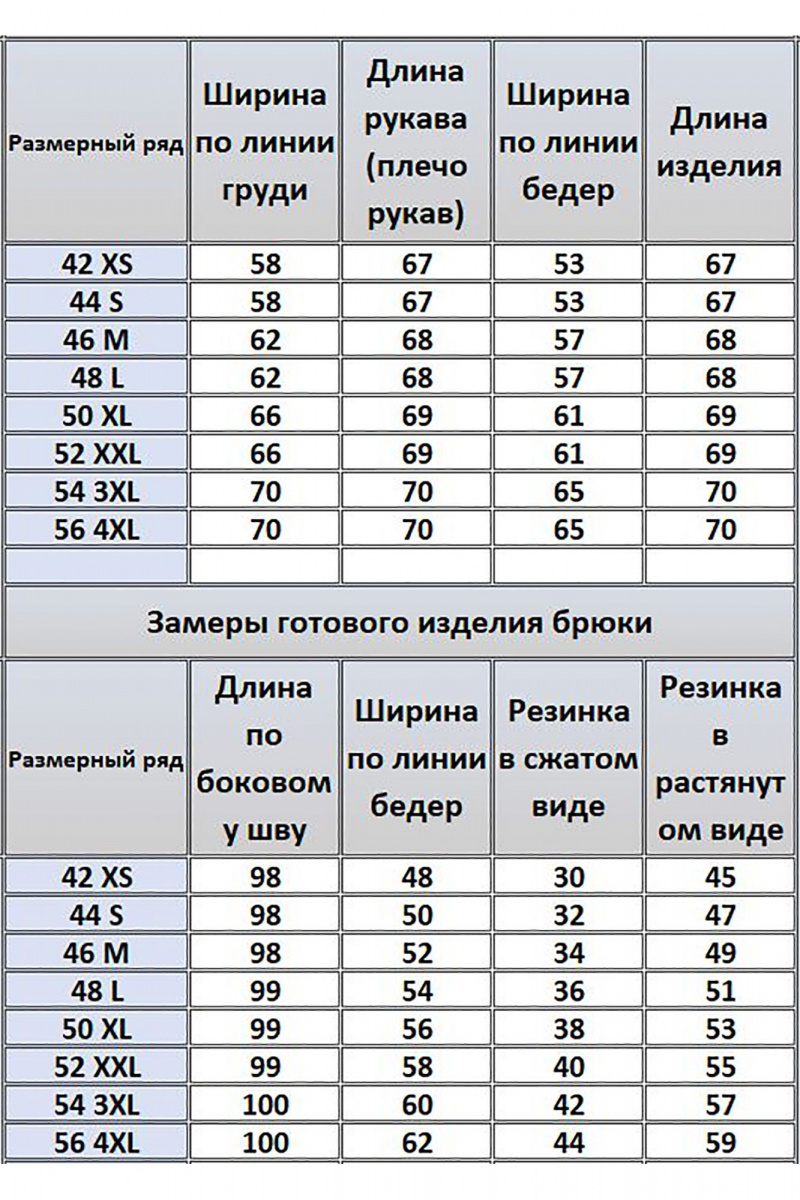 Костюмы Kivviwear 42894040.05