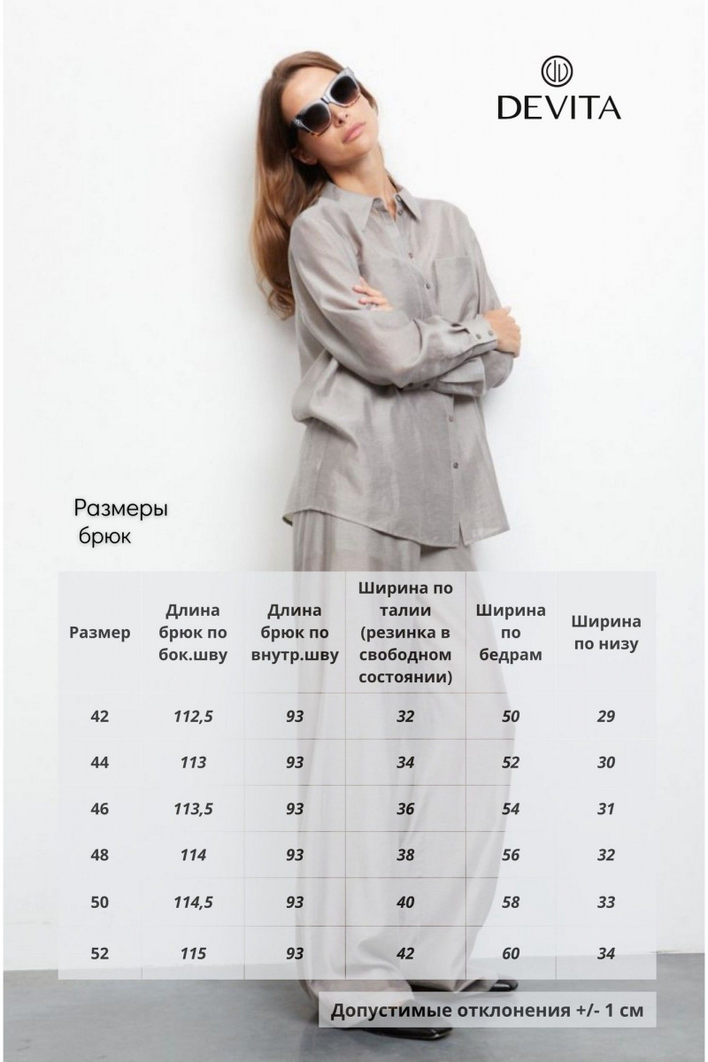Брюки DEVITA 3033 серый