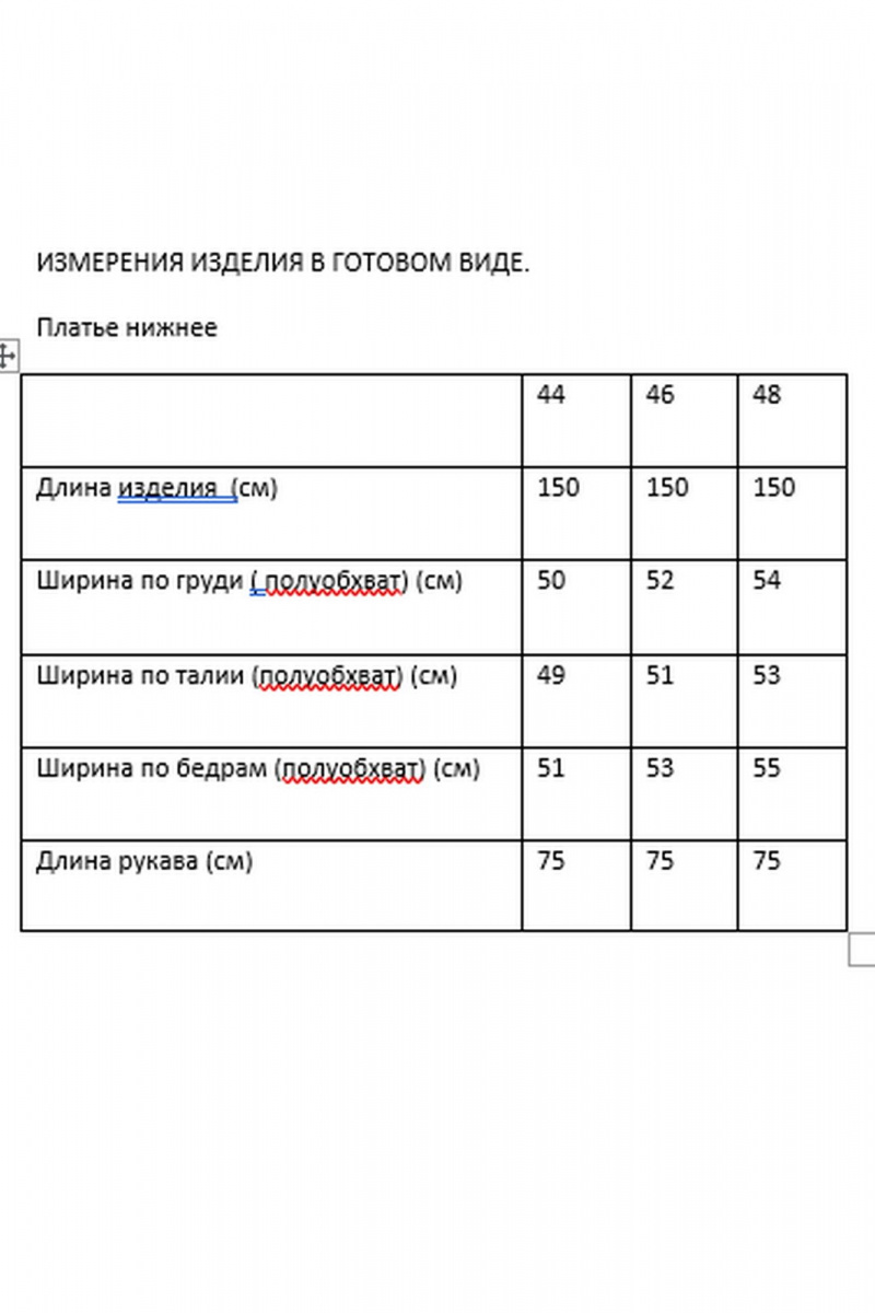 Плательный комплект Rosheli 1135/1 черный_серый