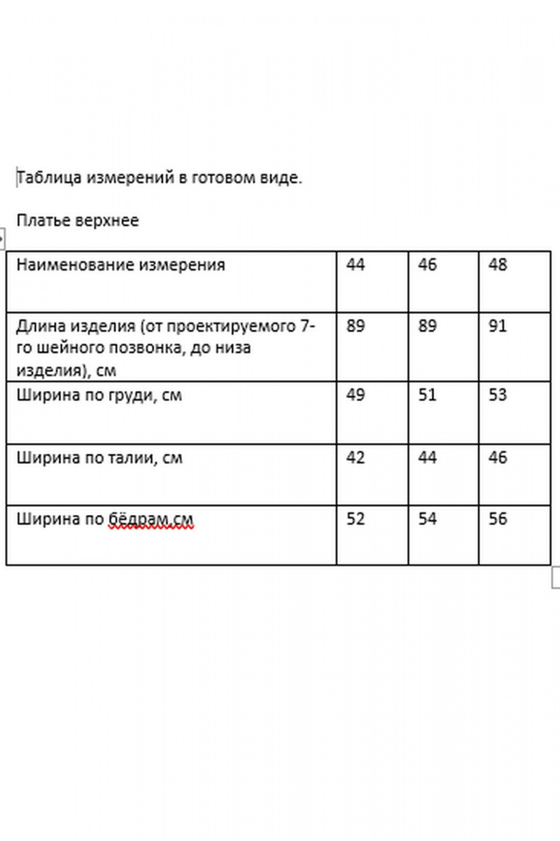 Плательный комплект Rosheli 1135/1 черный_серый