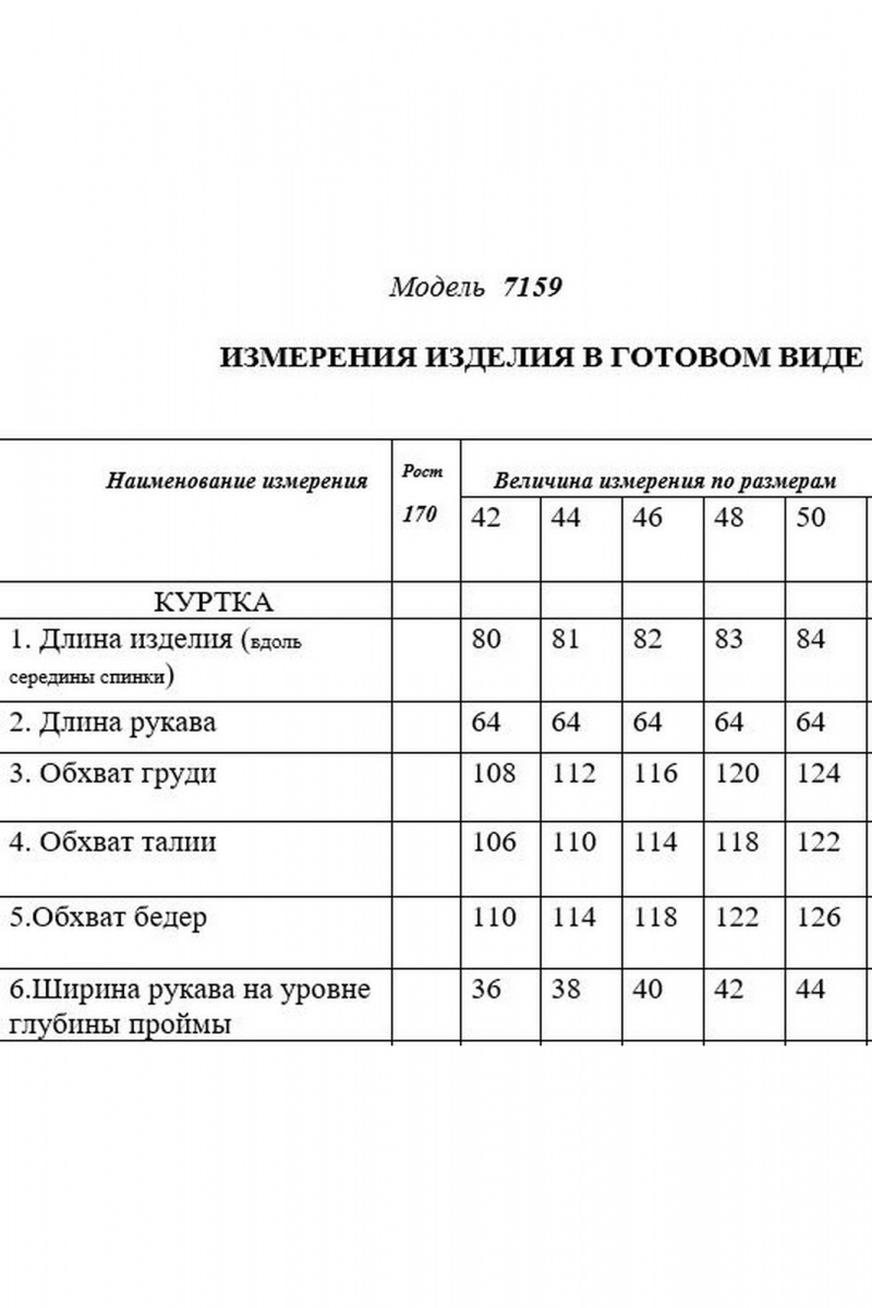 Женская куртка Golden Valley 7159 белый