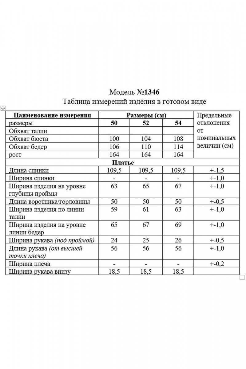 Платья TAiER 1346 синий