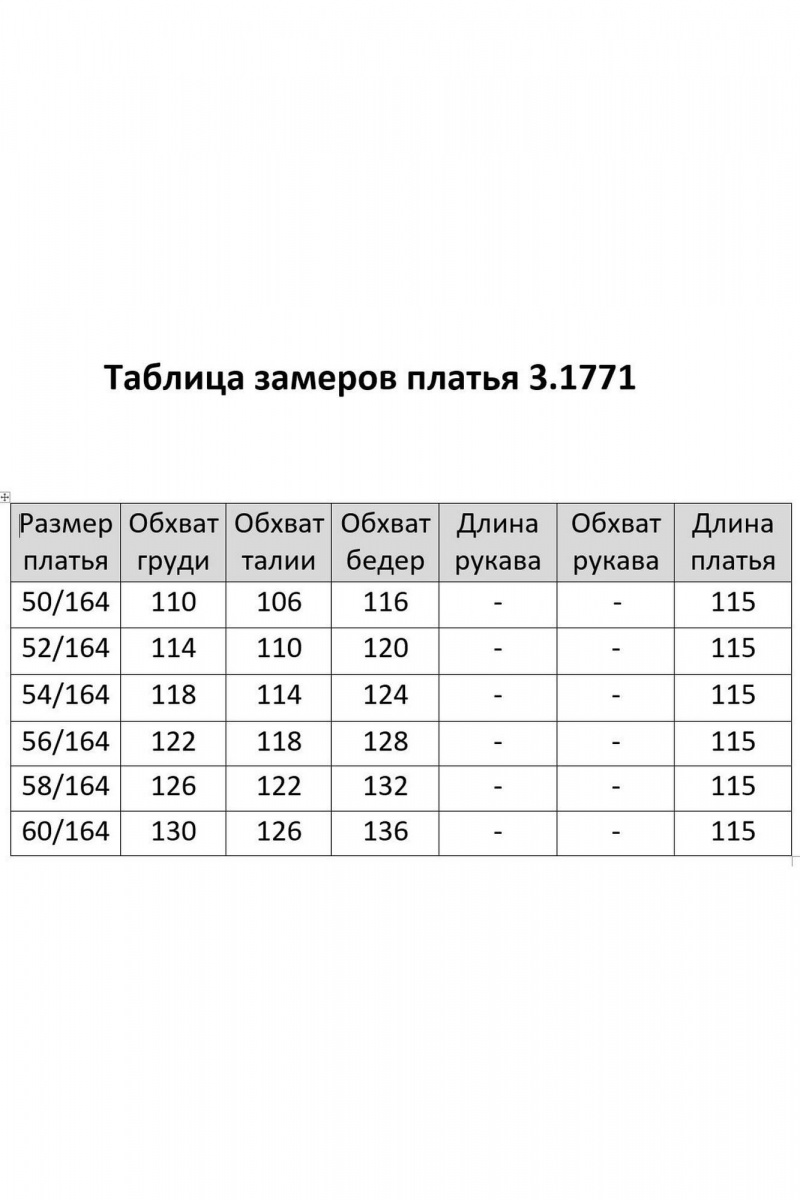 Платья Matini 3.1771