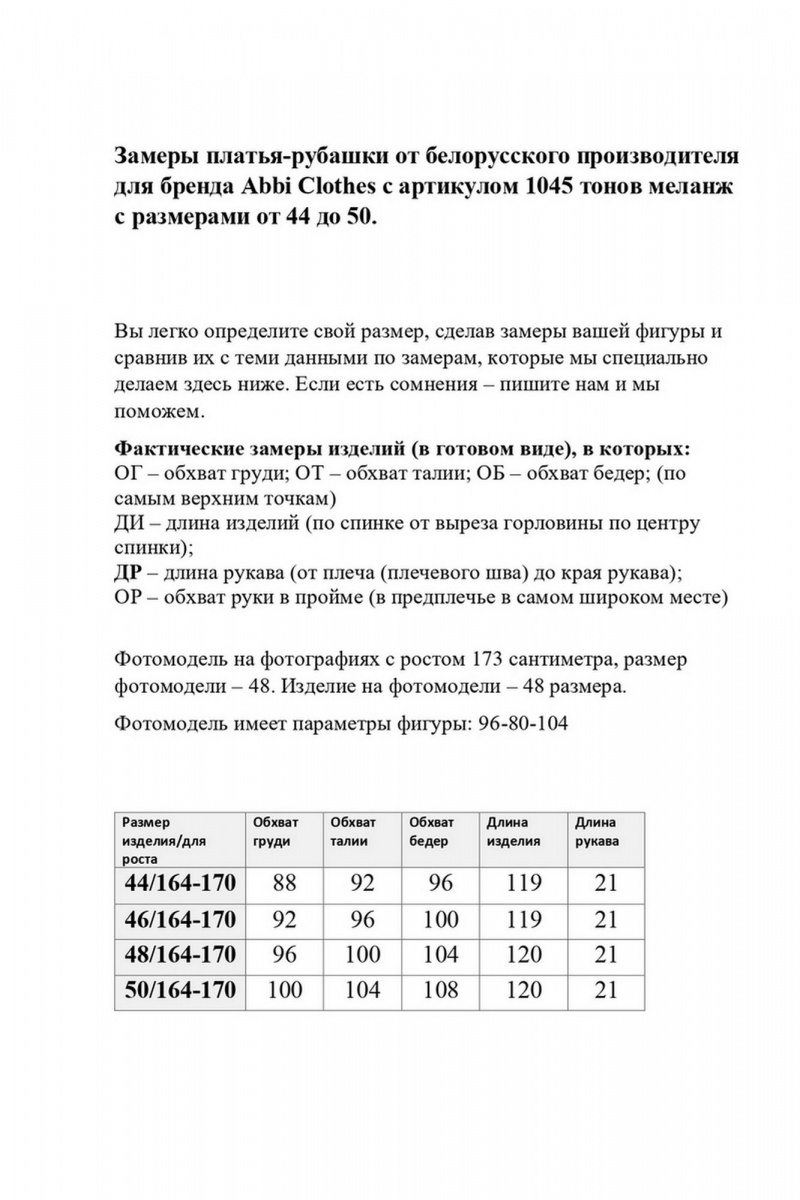 Платья Abbi 1045