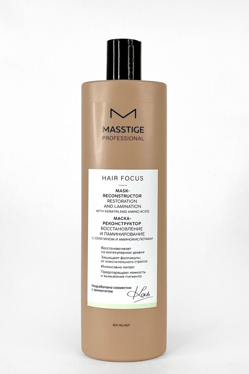Кондиционеры Masstige HAIR FOCUS Маска-реконструктор 400 мл
