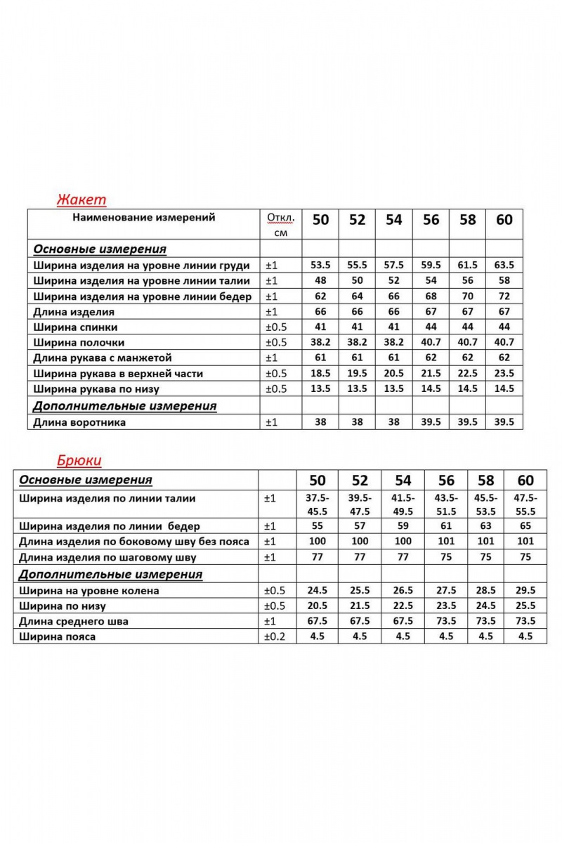 Брючный костюм ANASTASIA MAK 1259 вишневый