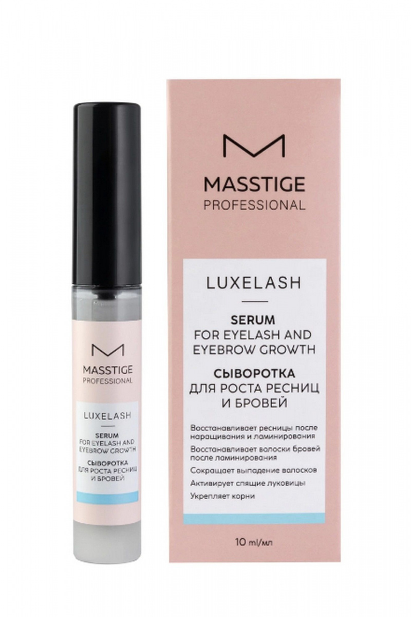 Сыворотки и концентраты Masstige LuxeLash Сыворотка для роста ресниц и бровей 10 мл