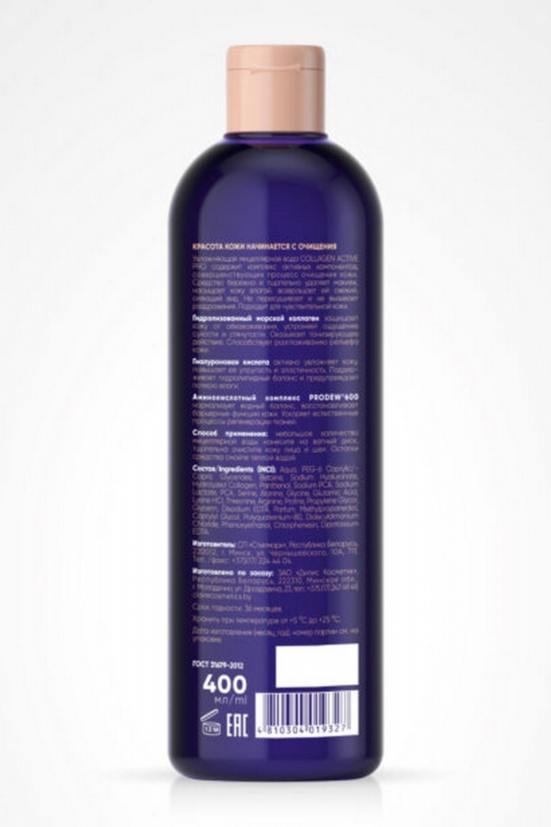 Тоники и лосьоны Claire Cosmetics Collagen Active Pro Мицеллярная вода Увлажняющая 400мл